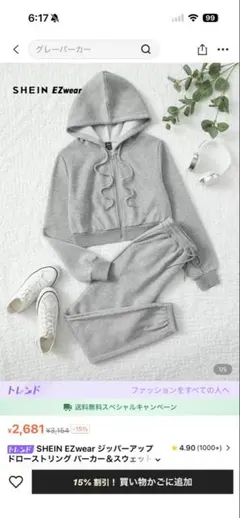 SHEIN EZwear ジッパーアップ パーカー &スウェット