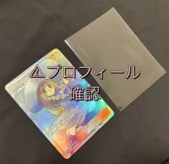 ！スリーブ販売！　リーリエsr 帽子リーリエ　コレクションムーン　SM1M