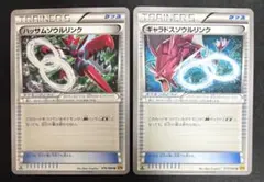 ハッサムソウルリンク　ギャラドスソウルリンク　XY9のサムネイル