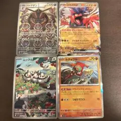 ドドゲザン　コライドン　ルチャブル　ムックル