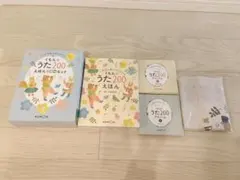 【kaoru様専用】くもんのうた200えほん＆CDセットのサムネイル