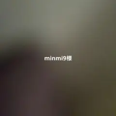minmi9様
