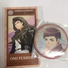 A3！ 缶バッジ チケコレ 伏見臣