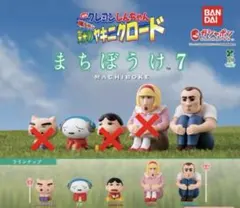 クレヨンしんちゃん まちぼうけ7 ヤキニクロード トラックの男 シロ