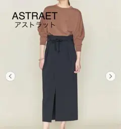 値下げしました ASTRAETウエストヒモラップスカートのサムネイル