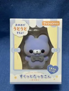 すくっとたっちさん〜すやすや〜 くまさんたっち マスコット