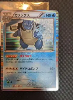 カメックス LEGEND バトルスタートデッキ カメックス キラ 003/010