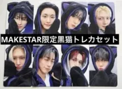ATEEZ adrenaline MAKESTAR 黒猫限定特典トレカセット - メルカリ