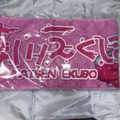 iON! 宇野ゆり タオル iON!くじ グッズ - メルカリ