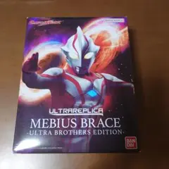 2026年最新】ウルトラレプリカ メビウスブレス -ultraの人気アイテム