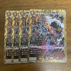 ヴァンガード 銀星竜 セイファード‎ 4枚セット - メルカリ