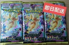 MEGA ハイクラスパック　ドリーム ex　3パック【複数割引検討します】