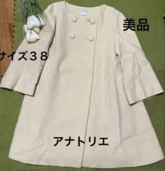 【２４日のみ！最終値下げ】☆Anatelier ベージュ コート サイズ38