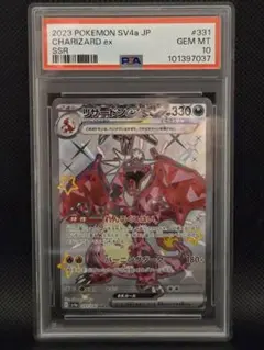【PSA10】リザードンex SSR シャイニートレジャーex ポケモンカード