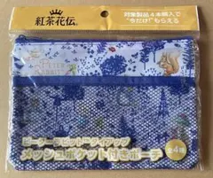 ピーターラビット タイアップ メッシュポケット付きポーチ