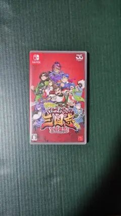 ゆ*う様 Switch くにおくんの三国志だよ全員集合！