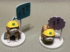 仕事ネコ　茶トラver 2体セット