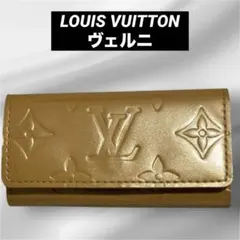LOUIS VUITTON 路易威登 漆器 4連 鑰匙包 金色