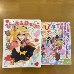 なかよし 2003年 3月号　東京ミュウミュウ　ぴちぴちピッチなど なかよし 2003年 3月号 東京ミュウミュウ ぴちぴちピッチなど - メルカリ
