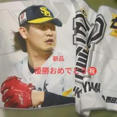 福岡ソフトバンクホークス 杉山一樹 応援タオル