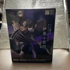 鬼滅の刃 XrossLink フィギュア 伊黒小芭内 柱稽古編