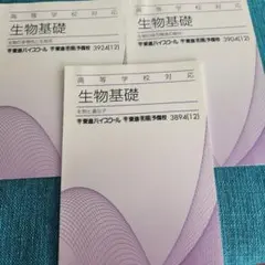 河合塾ハイパー東大生物テキストセット - メルカリ