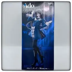 Ado フィギュア Winter ver. ラウンドワン限定 プライズフィギュア