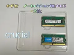 2026年最新】Crucial DDR4-3200 8GB×2枚の人気アイテム - メルカリ