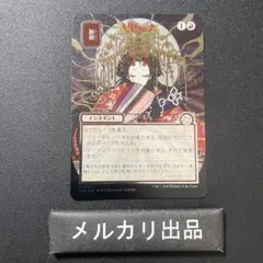 削剥 シルバースクロールfoil mtg 日本画 - メルカリ
