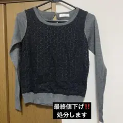 【OFUON】レース編み 長袖ニット グレー/ブラック　サイズ38