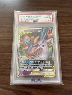 2026年最新】エーフィgx psa10の人気アイテム - メルカリ