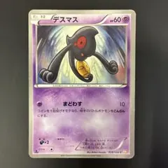 ダストダス R XY9 破天の怒り 040/080 - メルカリ