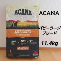 【ACANA】アカナ パピーラージブリードレシピ　大型犬子犬 11.4kgのサムネイル