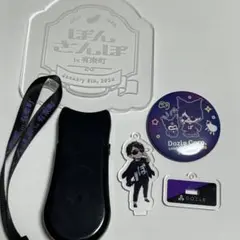 ドズル社 ぼんじゅうる グッズ