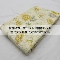 水洗いガーゼコットン敷きパッド　セミダブル　⤵