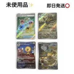 ポケモンカード ARまとめ売り　４枚セット