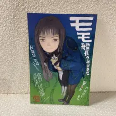 2026年最新】モモ艦長の秘密基地の人気アイテム - メルカリ