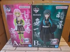鬼滅の刃 一番くじ いざ刀鍛冶の里へ A賞 甘露寺蜜璃 & B賞 時透無一郎