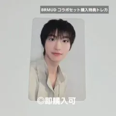 ATEEZ ソンファ BRMUD コラボセット購入特典トレカ