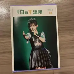 2026年最新】上坂すみれ 会報の人気アイテム - メルカリ