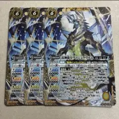 バトスピ BS75-X10 雷神龍皇ヴァジュラヴルム シークレット インドラ