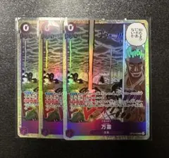 ワンピースカードゲーム OP-15 万雷 SR 3枚セット