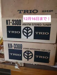 12月16日まで！未使用(未開封)TRIO KT-3300 KA-3300 ka-3300-kt-3300-wood.jpg