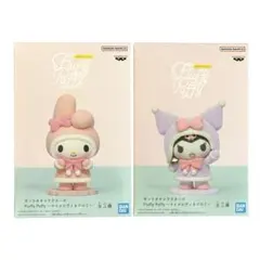 未開封✳︎サンリオキャラクターズ Fluffy Puffy マイメロディ&クロミ