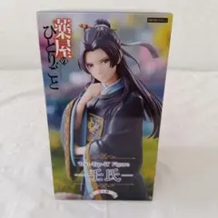 2026年最新】薬屋のひとりごと 壬氏 フィギュアの人気アイテム - メルカリ