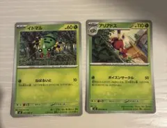 イトマルとアリアドス ポケモンカードセットのサムネイル