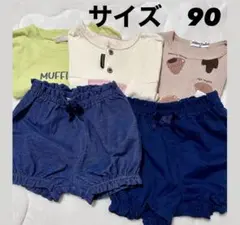 女の子　90㎝　トップス　半袖　ズボン　まとめ売り　保育園着
