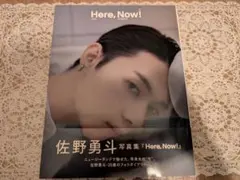 M!LK 佐野勇斗 写真集 Here,Now！