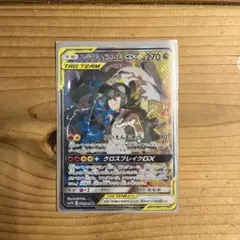 ②レシラム&ゼクロム GX 美品　SA SR レシラム&ゼクロムGX sa