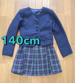 140cm ネイビー ジャケット スカート セット